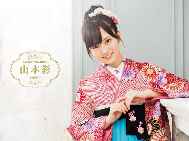 山本彩ちゃんが着こなす卒業袴を入荷! 山本彩ちゃんが着こなす卒業袴を入荷!