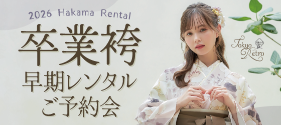 【長野市】卒業袴レンタル予約会｜卒業袴のレンタル・写真撮影｜シャレニー長野南店｜長野市で注目のフォトスタジオ